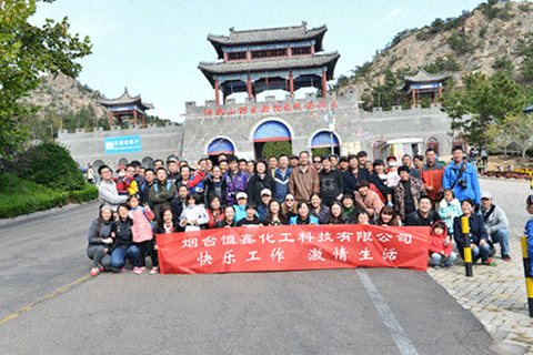 煙臺恒鑫化工周末觀光神雕山野生動物保護(hù)區(qū)